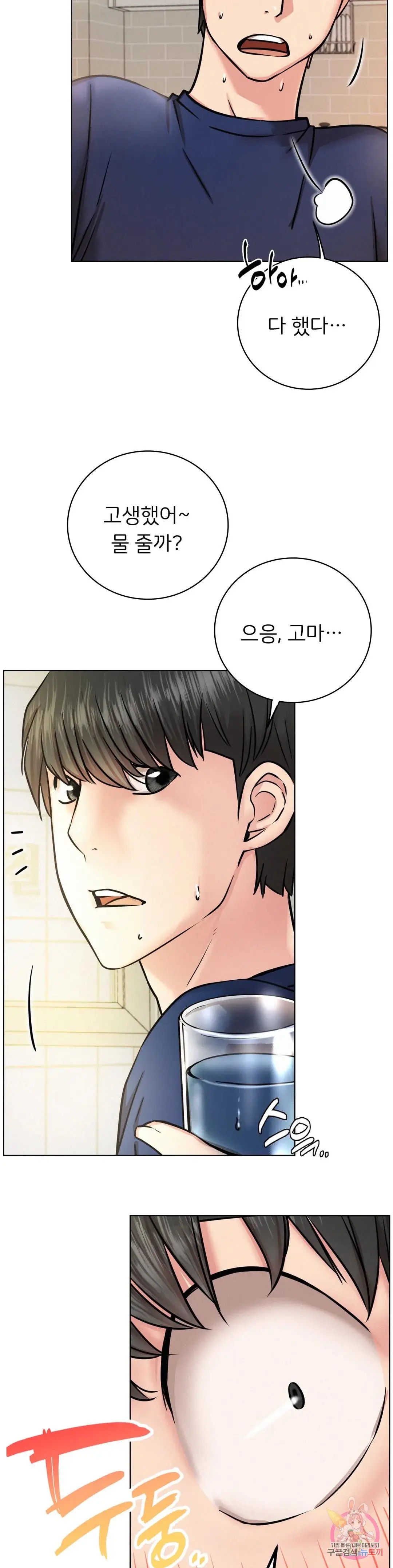 Staying with Ajumma Raw Chapter 44 - Page 34