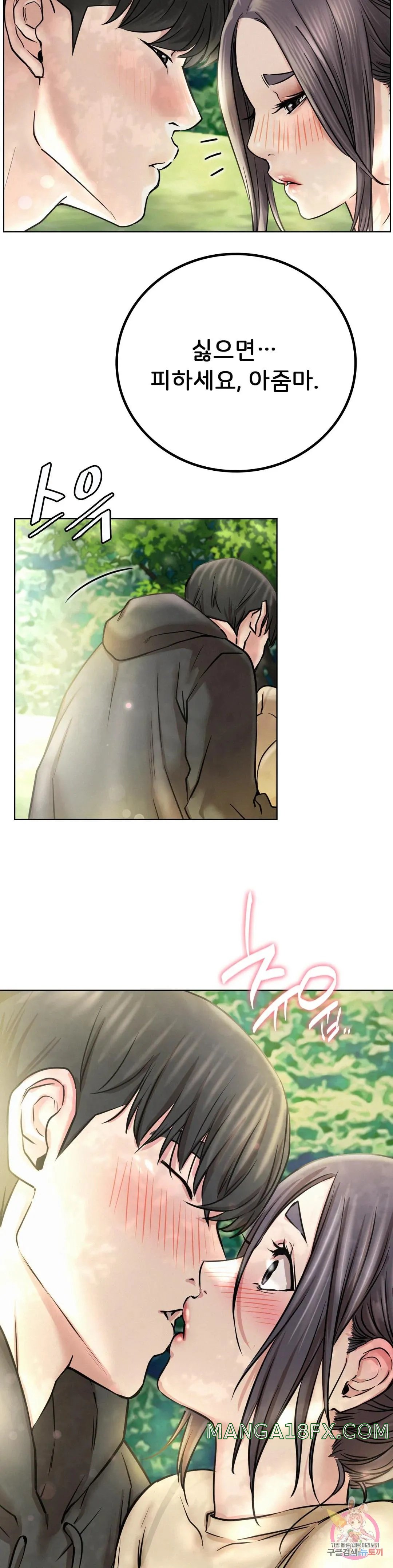 Staying with Ajumma Raw Chapter 44 - Page 5