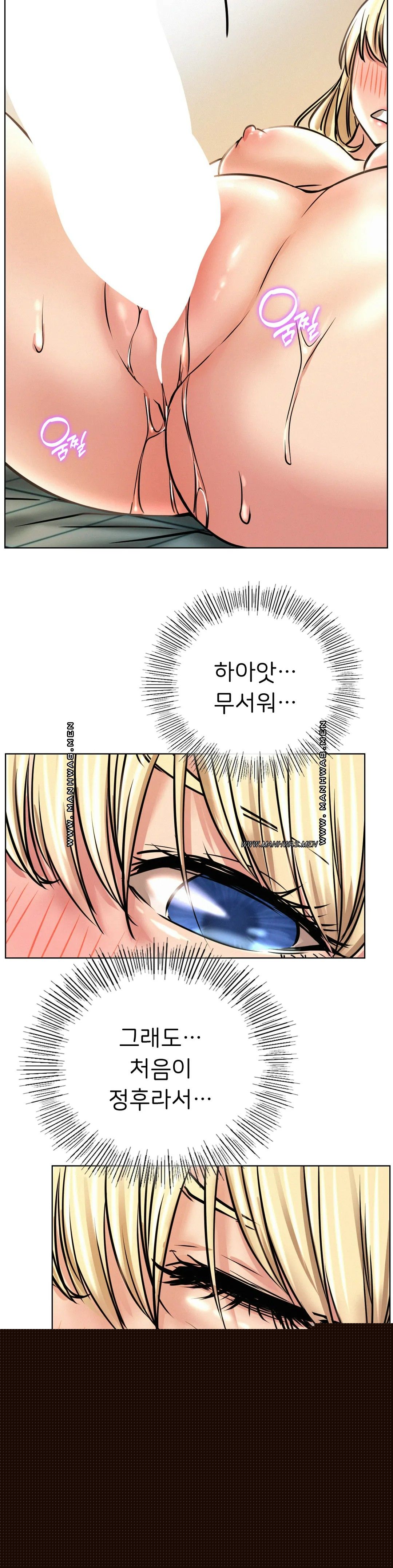 Staying with Ajumma Raw Chapter 46 - Page 3