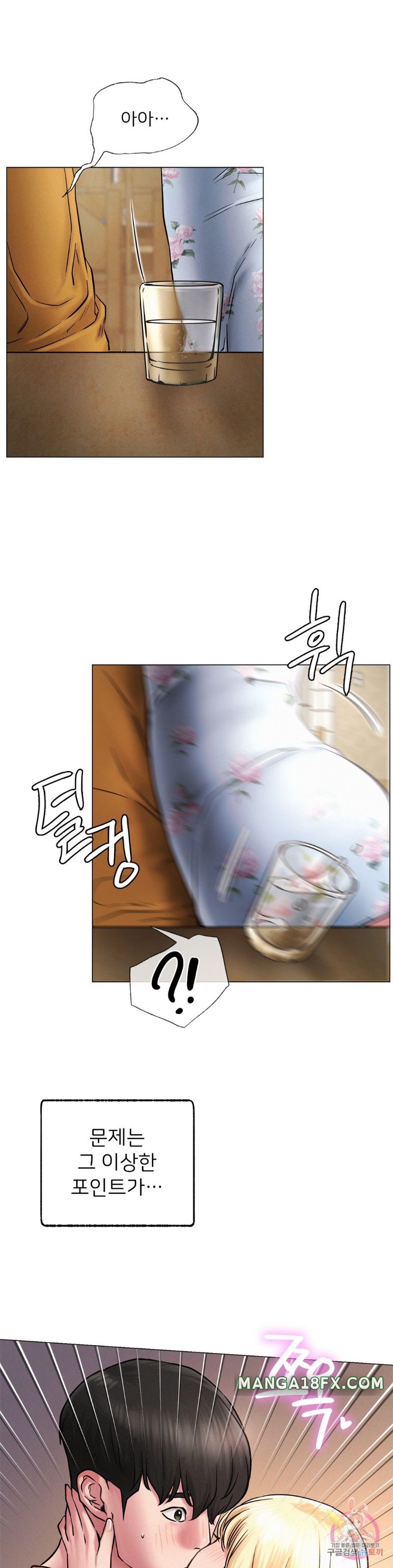 Staying with Ajumma Raw Chapter 5 - Page 1