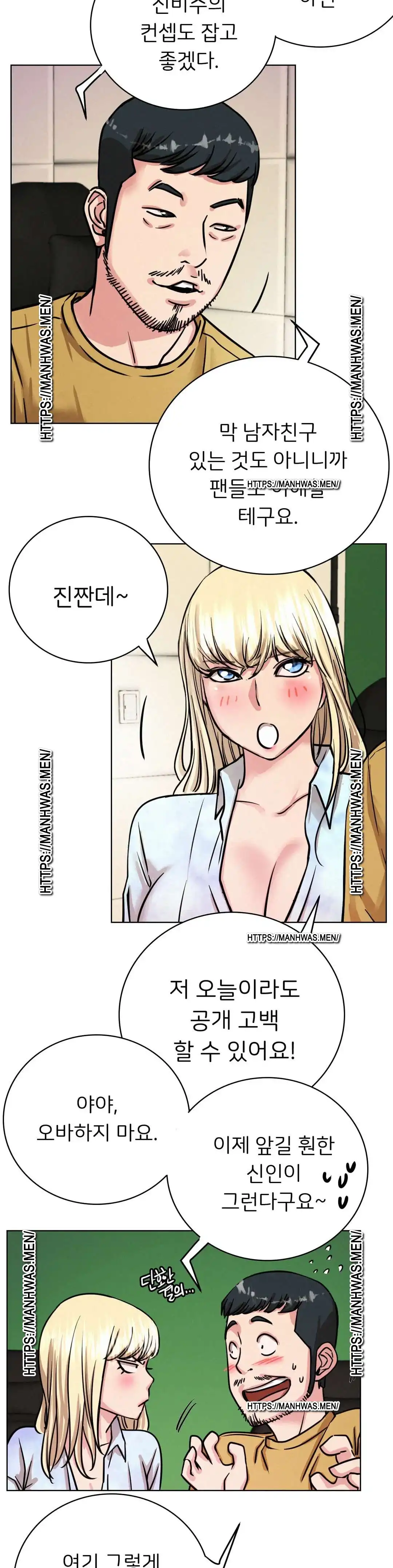 Staying with Ajumma Raw Chapter 51 - Page 34