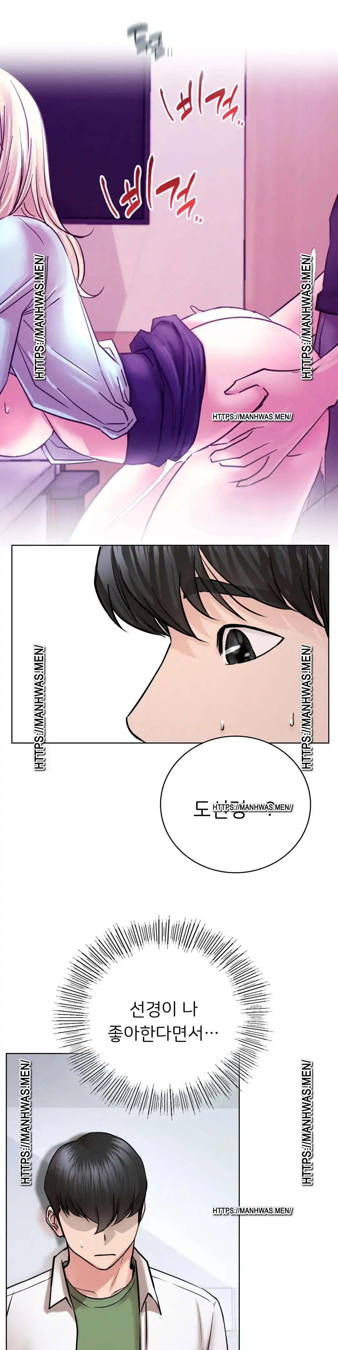 Staying with Ajumma Raw Chapter 51 - Page 8