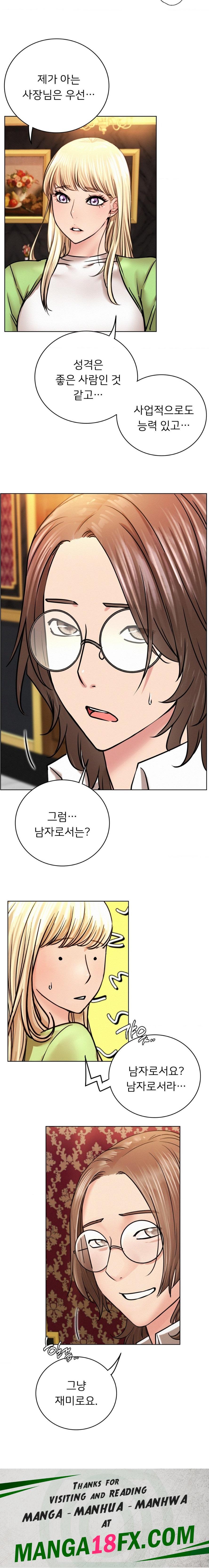 Staying with Ajumma Raw Chapter 58 - Page 15