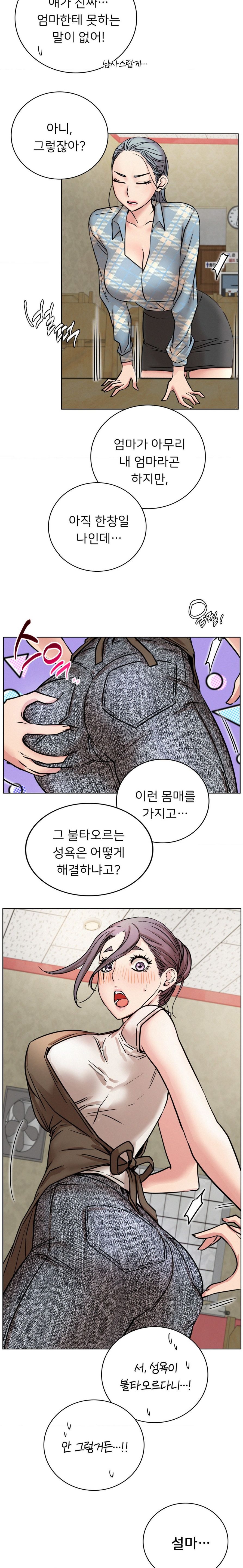 Staying with Ajumma Raw Chapter 64 - Page 17
