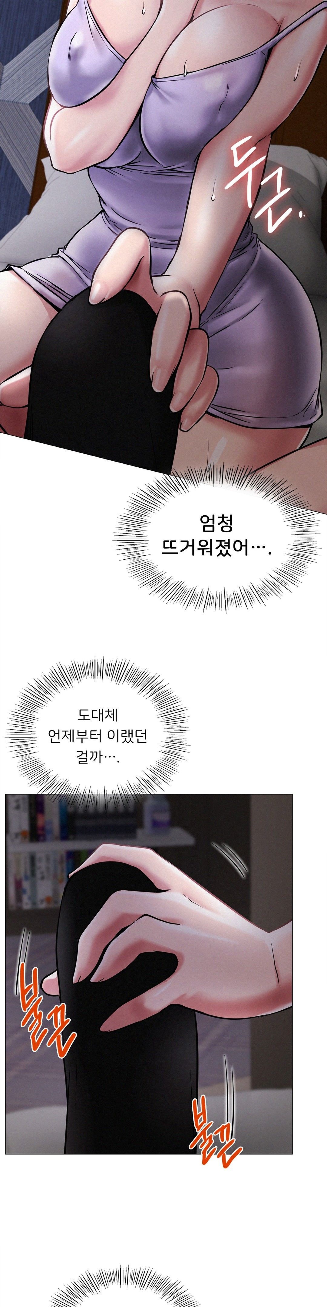 Staying with Ajumma Raw Chapter 7 - Page 9