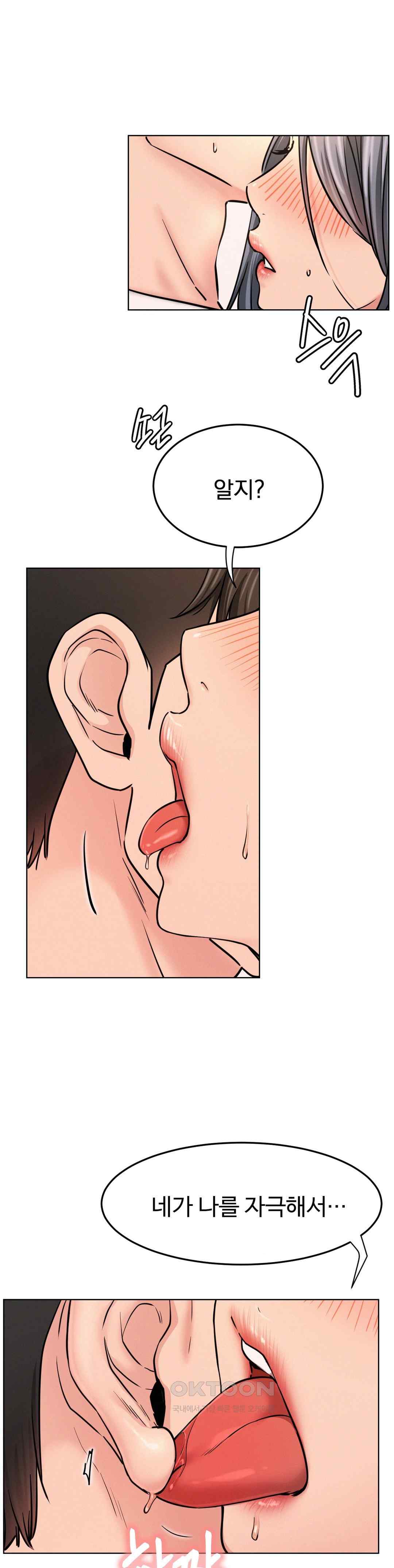 Staying with Ajumma Raw Chapter 75 - Page 12