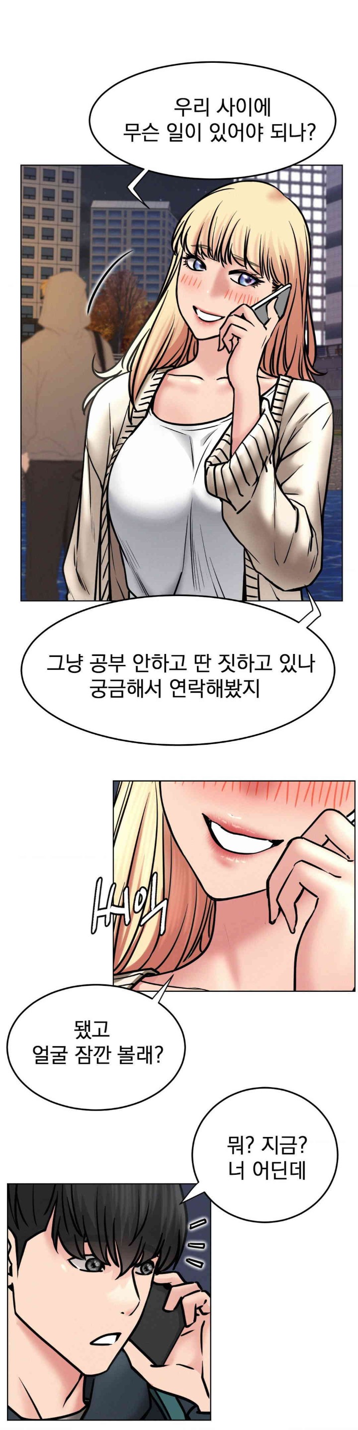 Staying with Ajumma Raw Chapter 79 - Page 30