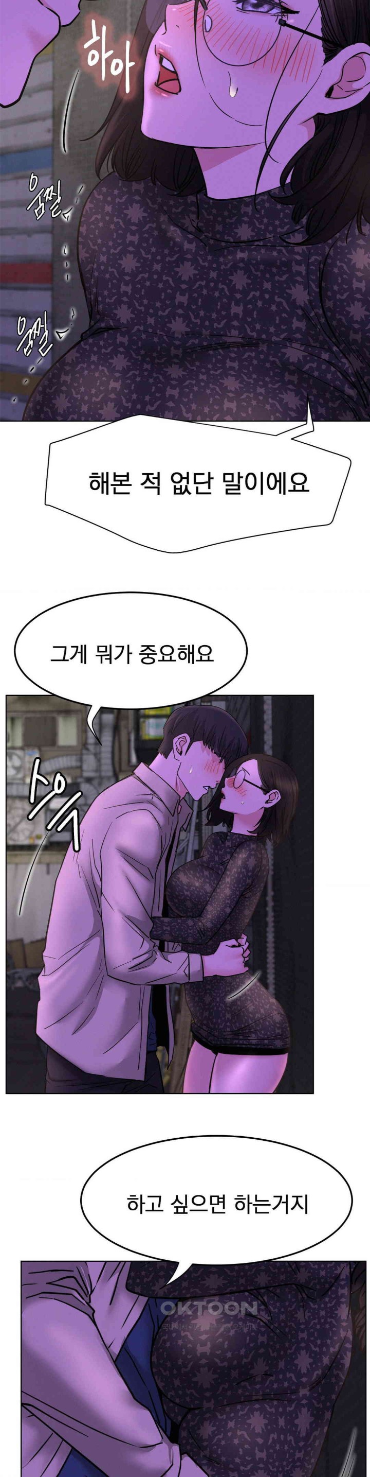 Staying with Ajumma Raw Chapter 86 - Page 15