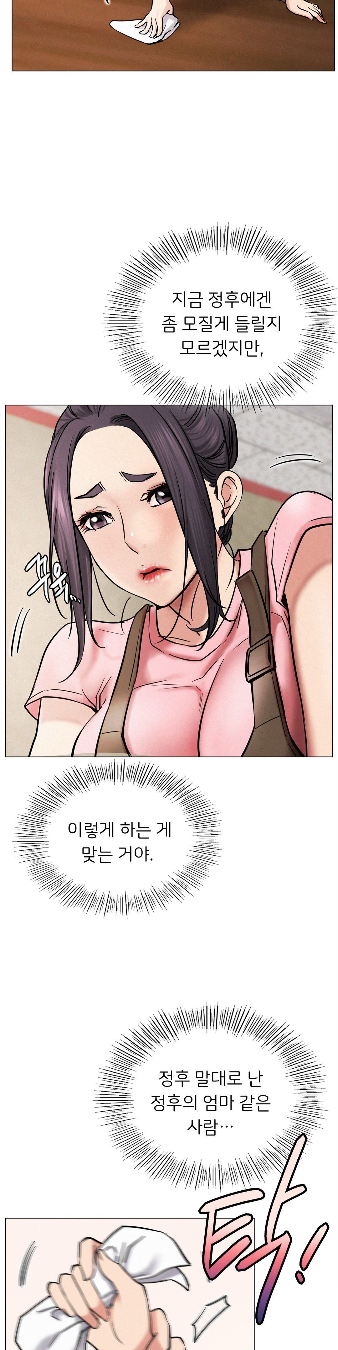 Staying with Ajumma Raw Chapter 9 - Page 19