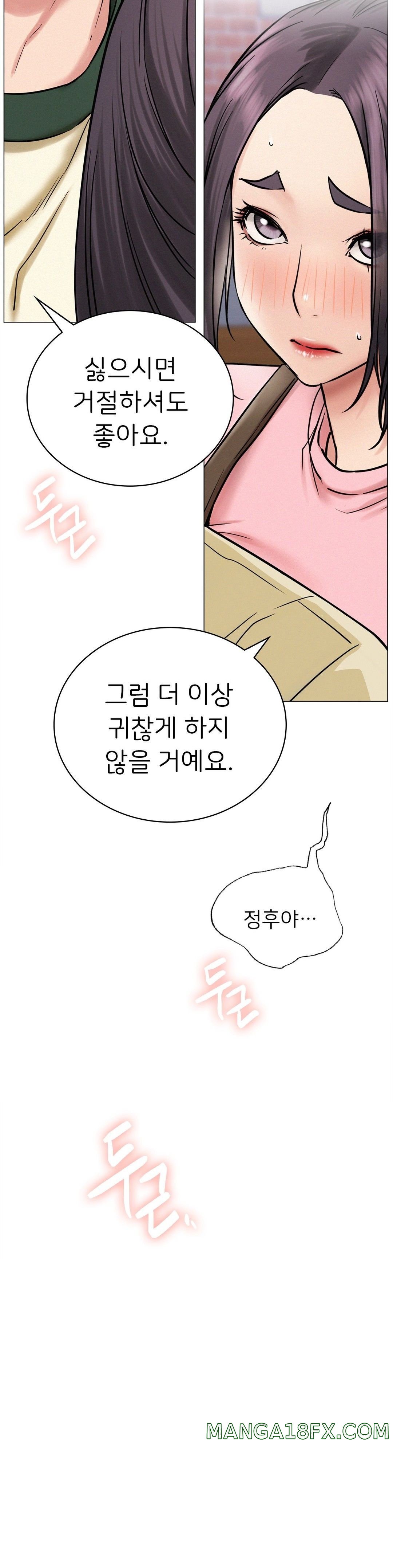 Staying with Ajumma Raw Chapter 9 - Page 27