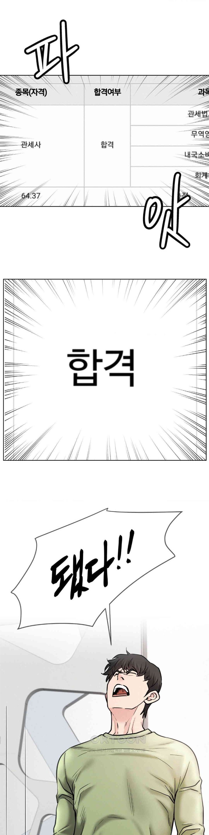 Staying with Ajumma Raw Chapter 90 - Page 13