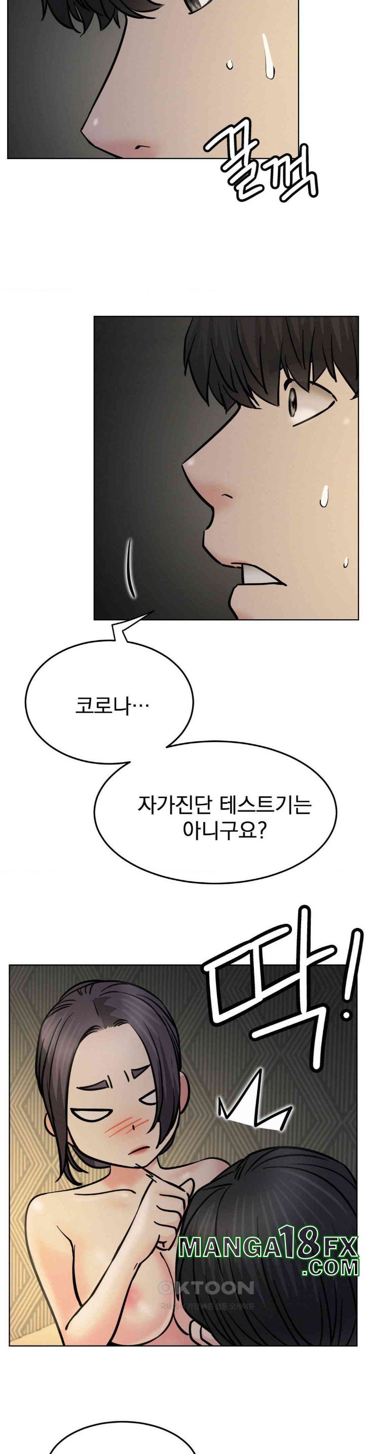 Staying with Ajumma Raw Chapter 90 - Page 22