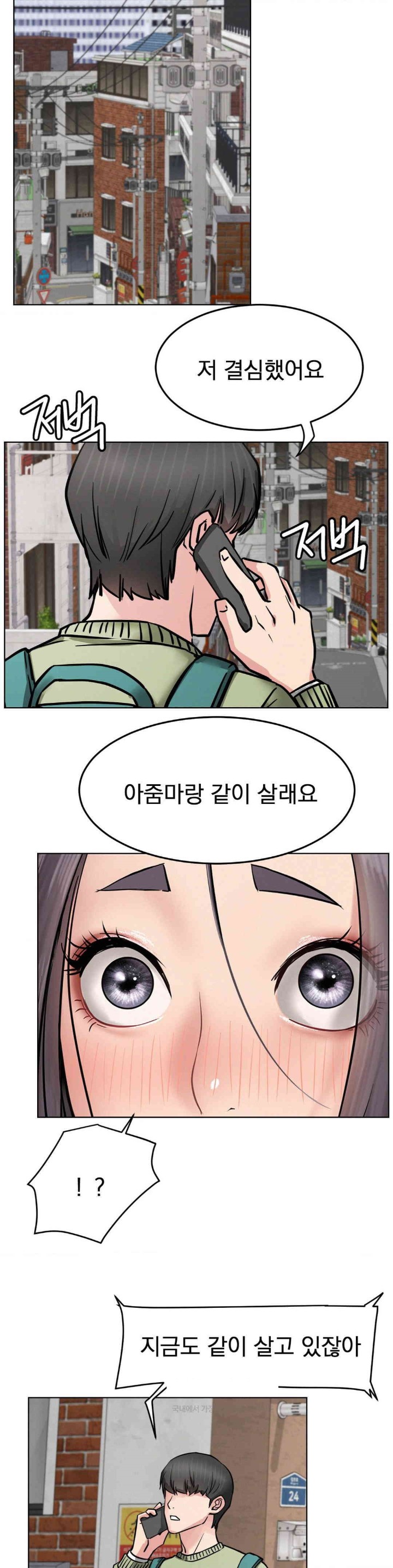 Staying with Ajumma Raw Chapter 90 - Page 29