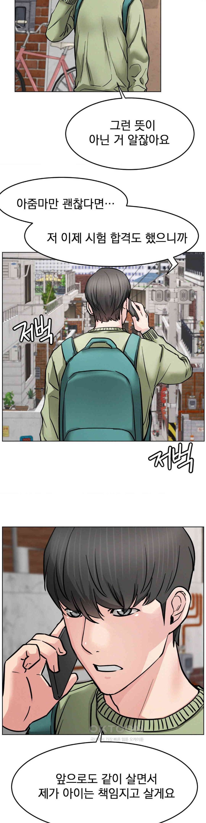 Staying with Ajumma Raw Chapter 90 - Page 30