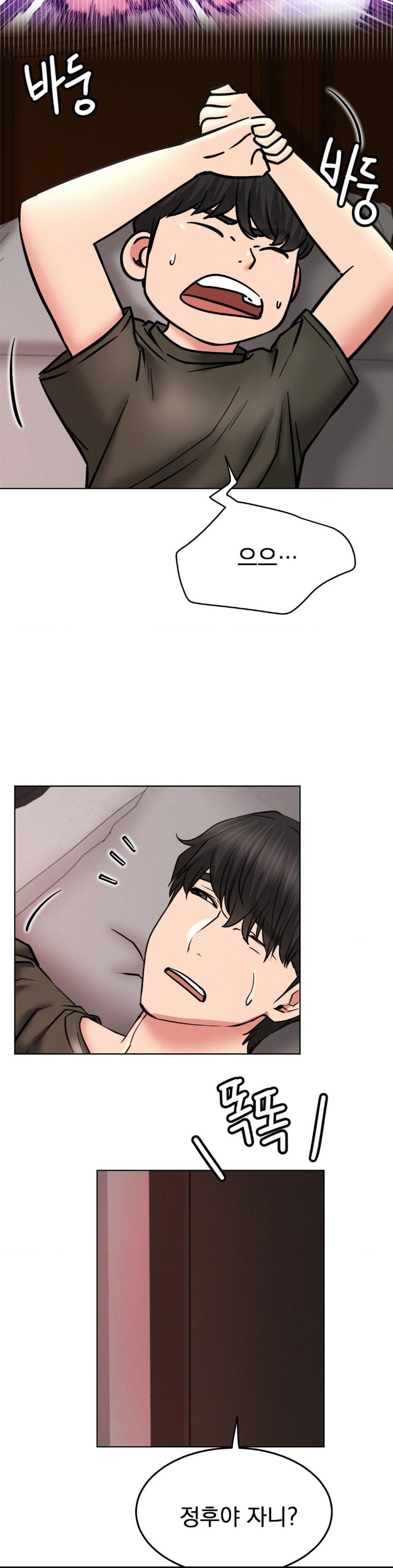 Staying with Ajumma Raw Chapter 91 - Page 21