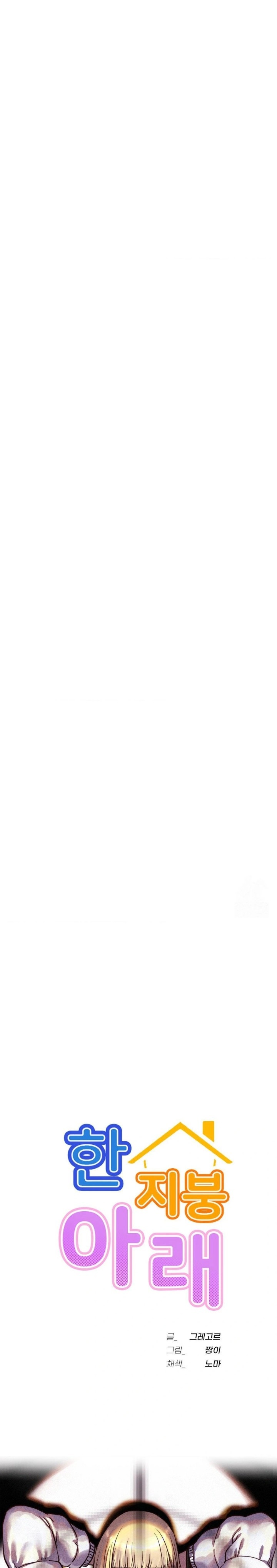 Staying with Ajumma Raw Chapter 93 - Page 4