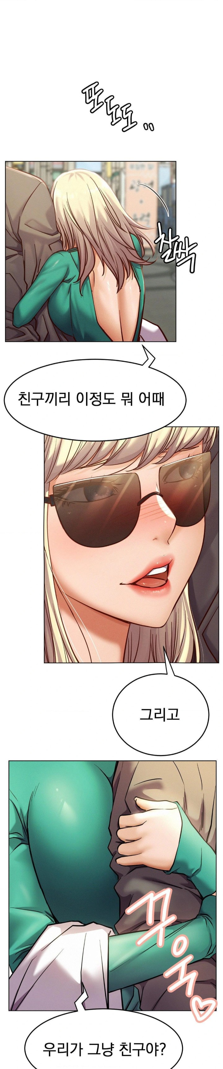 Staying with Ajumma Raw Chapter 94 - Page 1