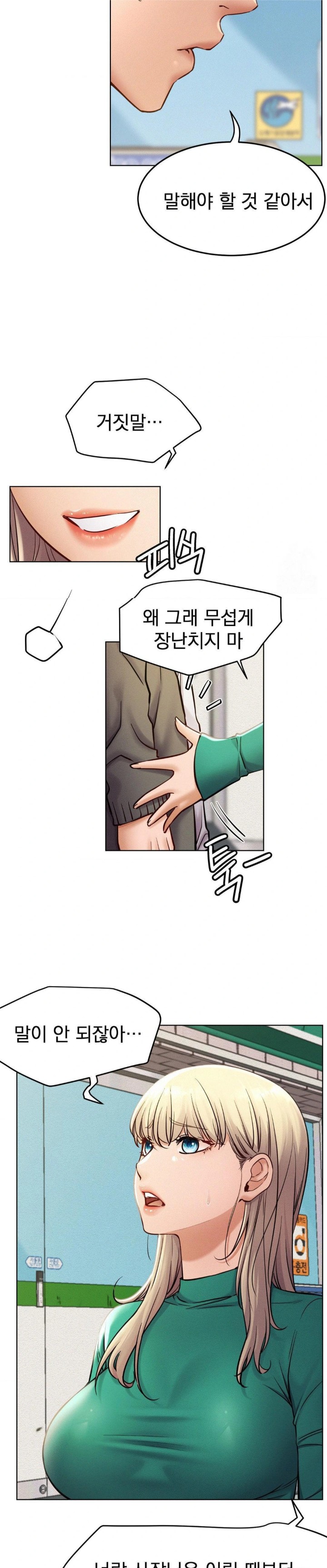 Staying with Ajumma Raw Chapter 94 - Page 10