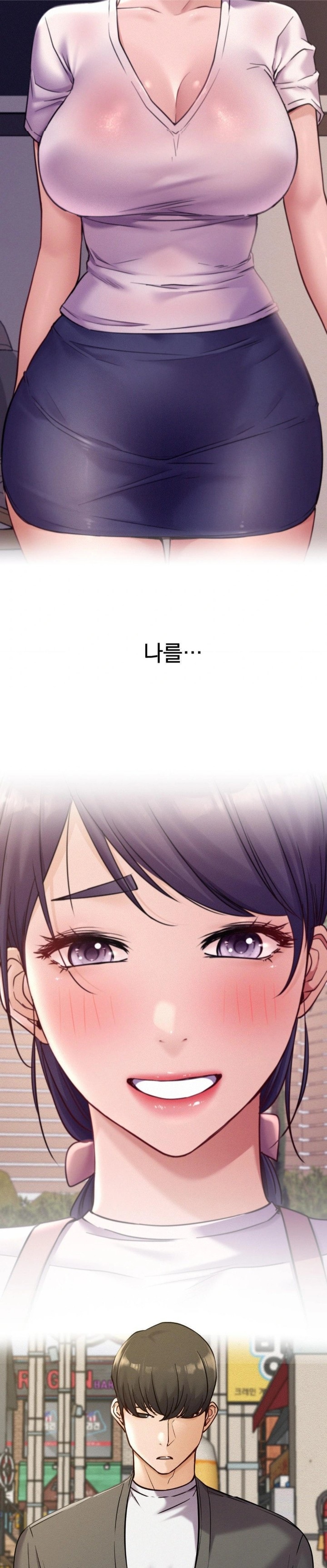 Staying with Ajumma Raw Chapter 94 - Page 12