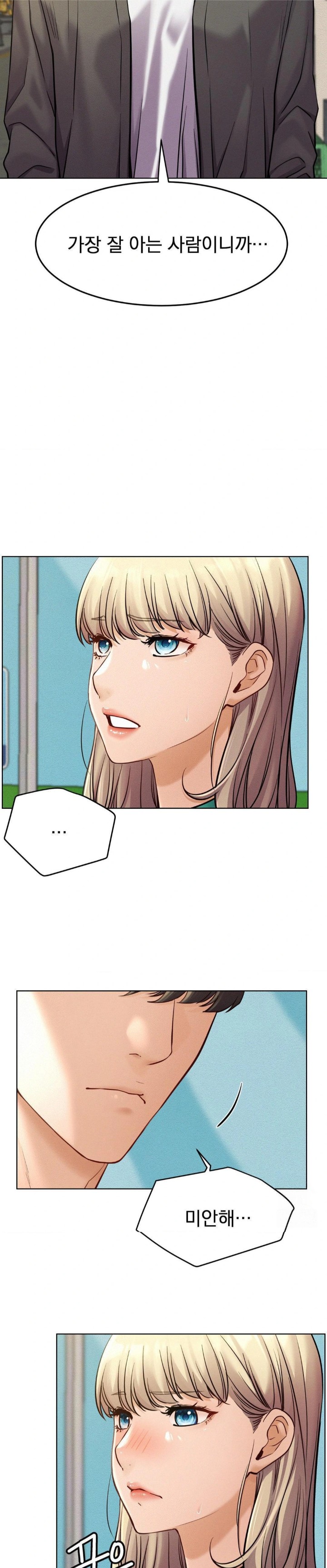 Staying with Ajumma Raw Chapter 94 - Page 13