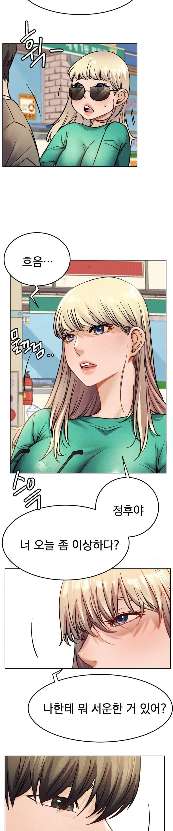 Staying with Ajumma Raw Chapter 94 - Page 2