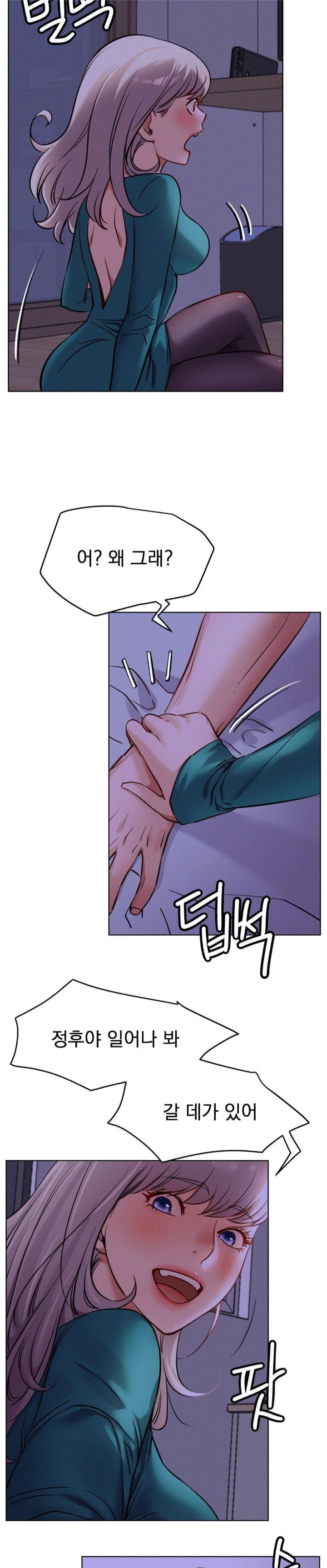 Staying with Ajumma Raw Chapter 94 - Page 27