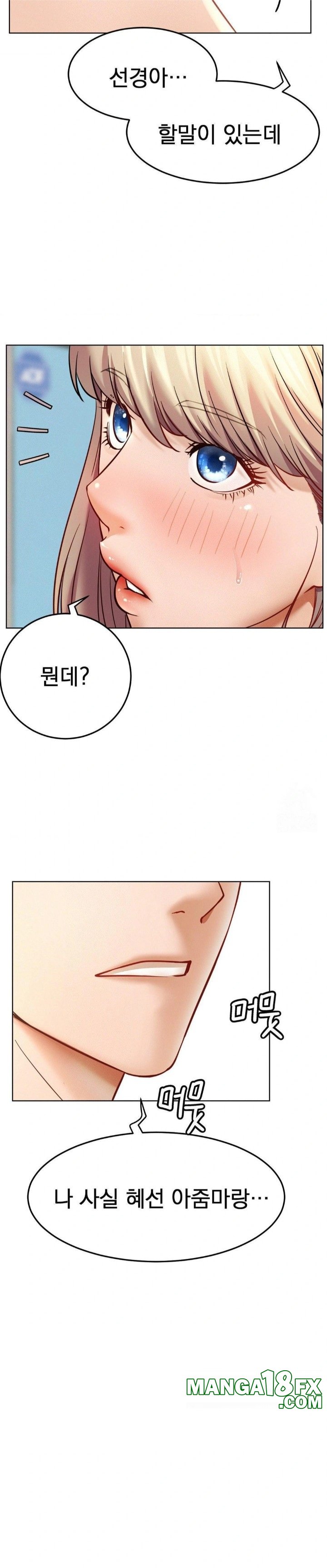 Staying with Ajumma Raw Chapter 94 - Page 3
