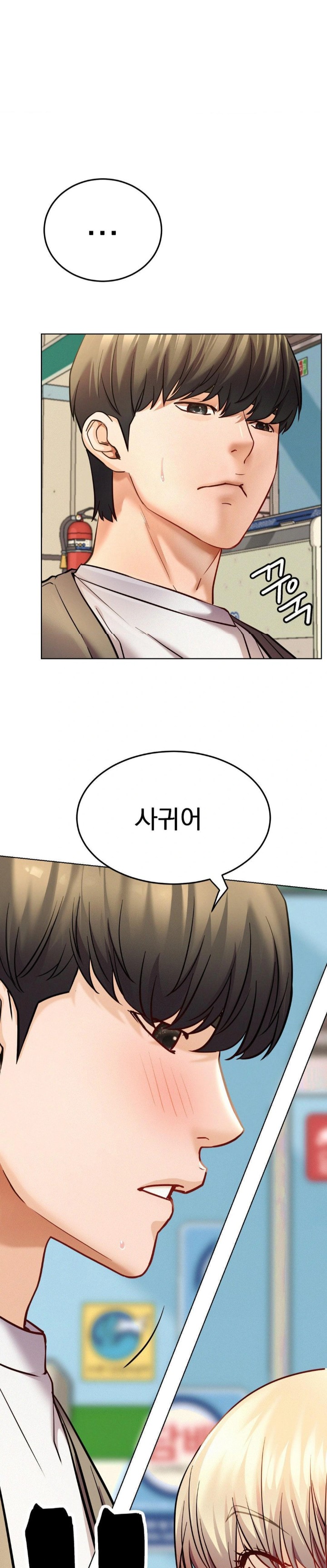 Staying with Ajumma Raw Chapter 94 - Page 4