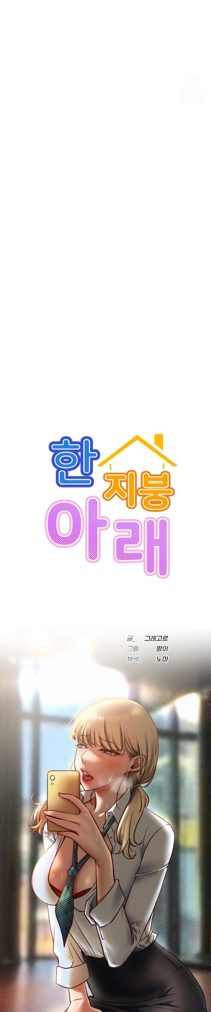 Staying with Ajumma Raw Chapter 94 - Page 6