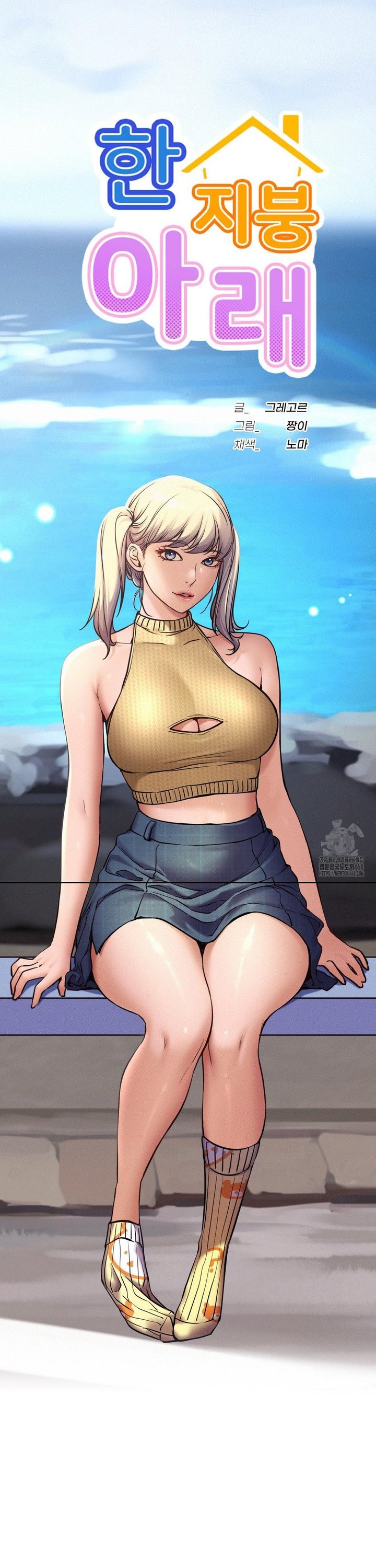 Staying with Ajumma Raw Chapter 95 - Page 10