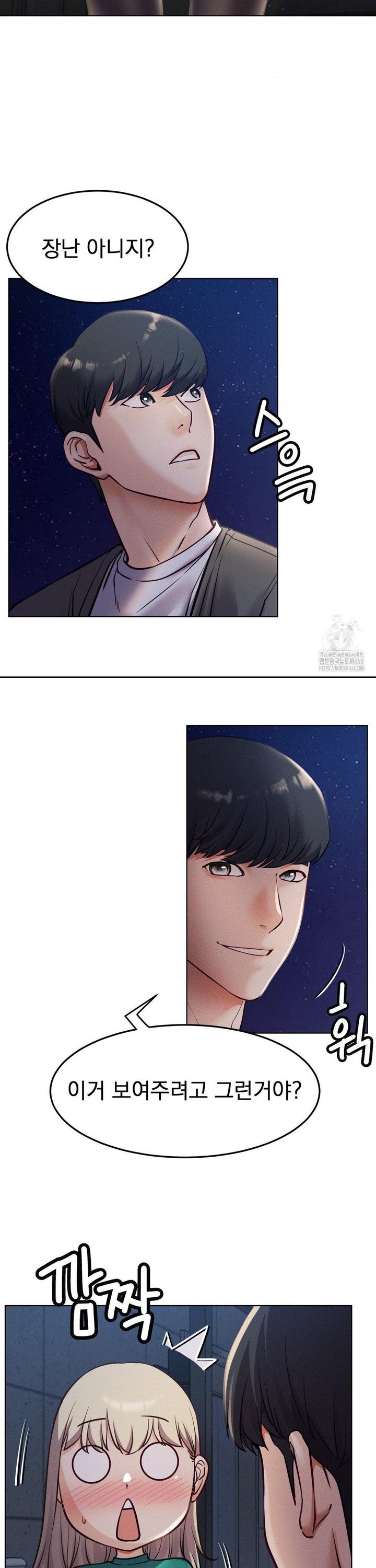 Staying with Ajumma Raw Chapter 95 - Page 13