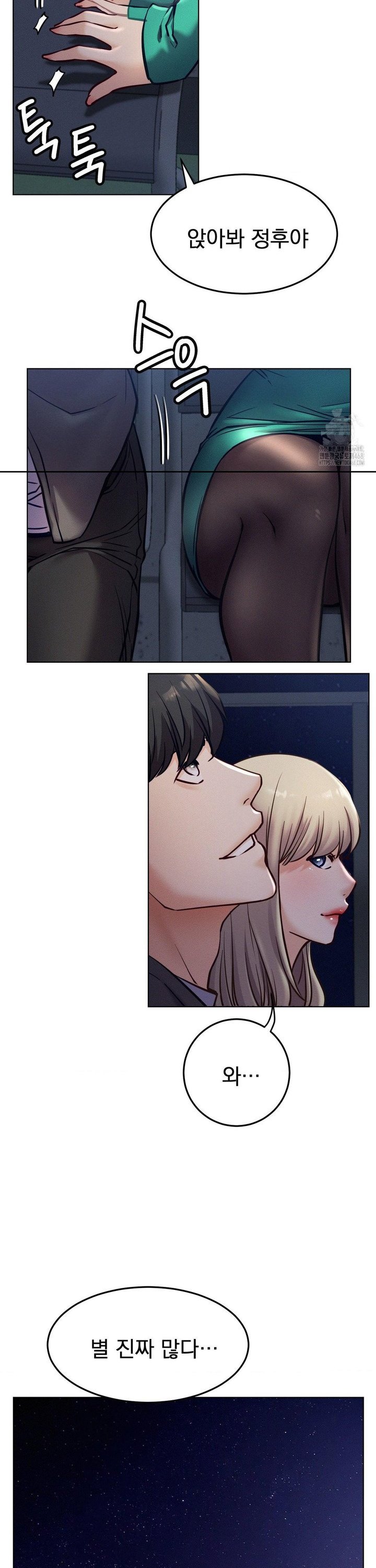 Staying with Ajumma Raw Chapter 95 - Page 16