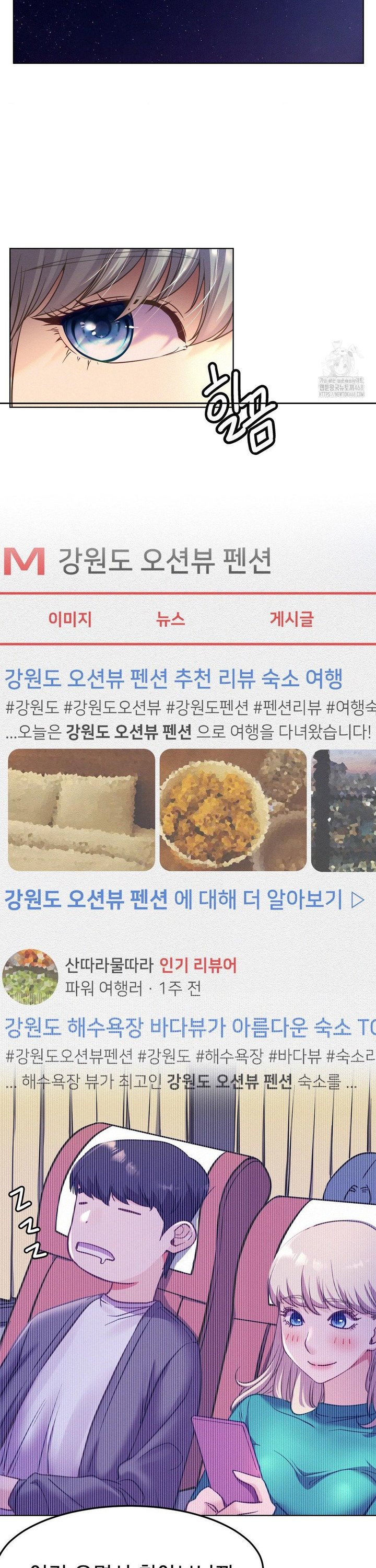 Staying with Ajumma Raw Chapter 95 - Page 17