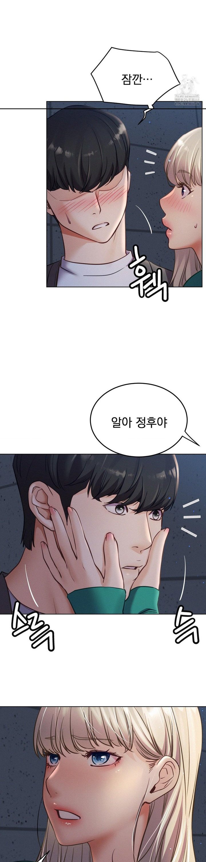 Staying with Ajumma Raw Chapter 95 - Page 20