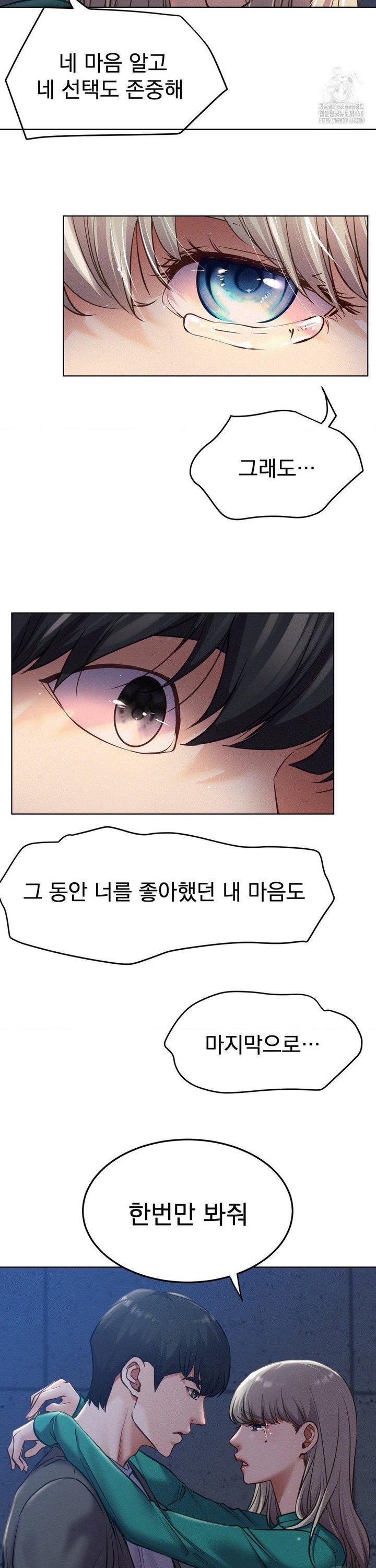 Staying with Ajumma Raw Chapter 95 - Page 21