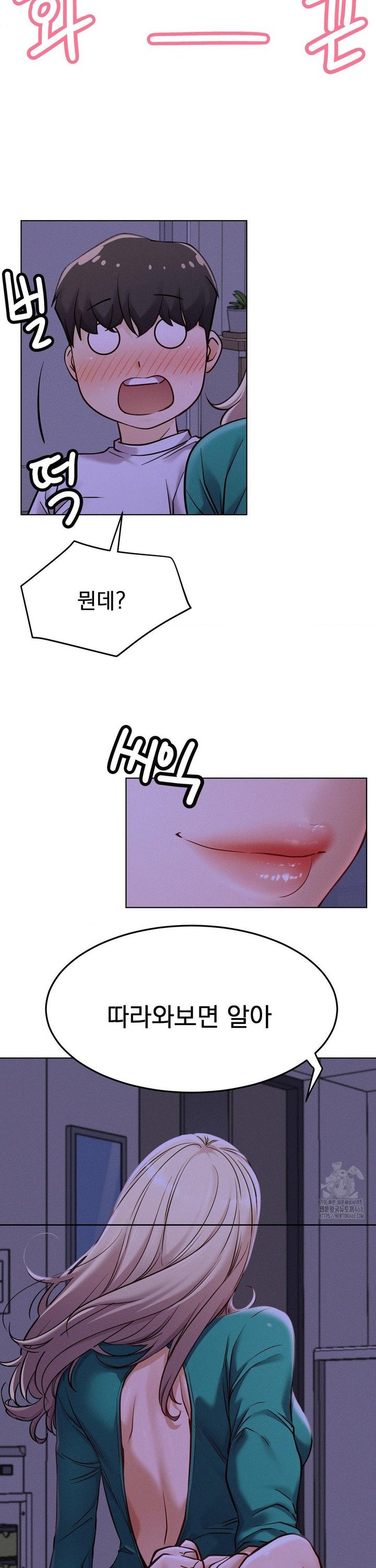 Staying with Ajumma Raw Chapter 95 - Page 5