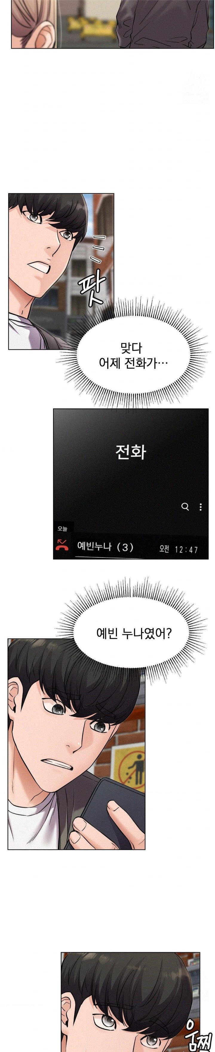 Staying with Ajumma Raw Chapter 96 - Page 26