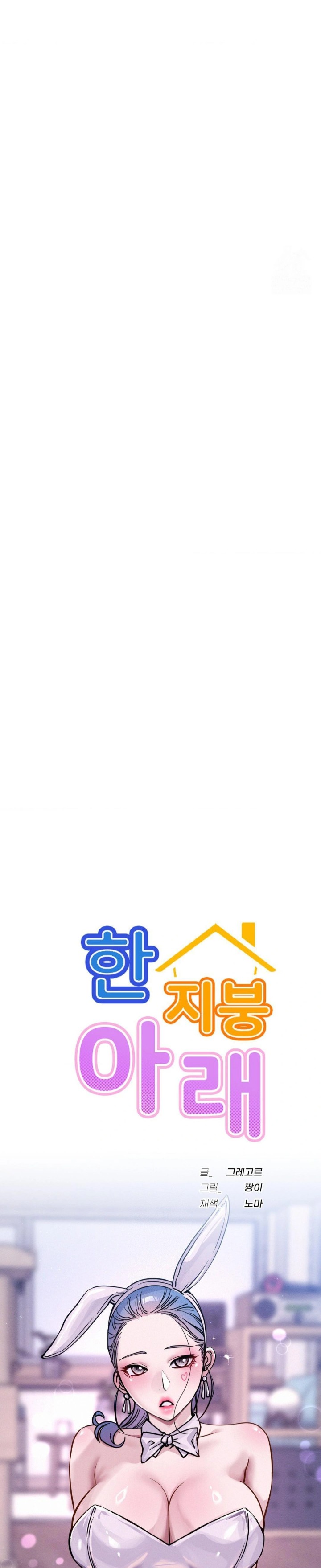 Staying with Ajumma Raw Chapter 96 - Page 5