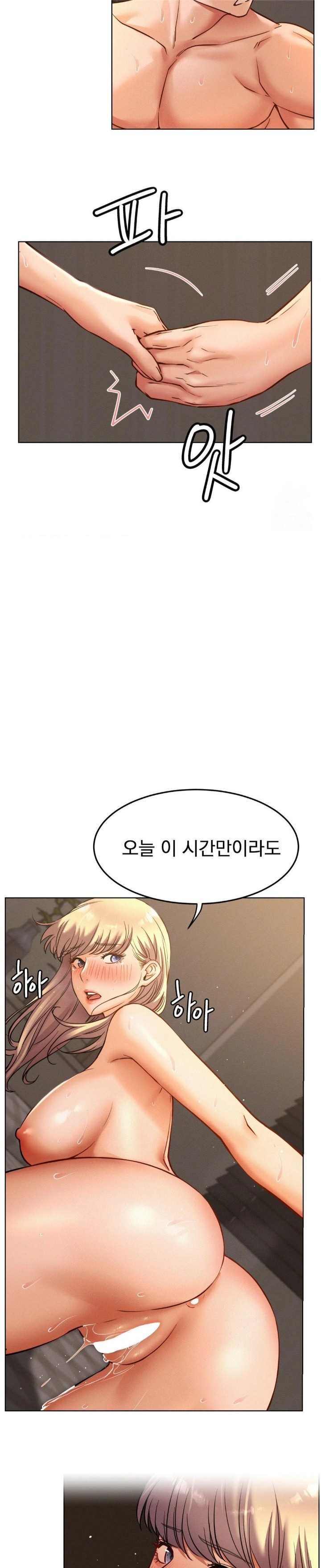 Staying with Ajumma Raw Chapter 96 - Page 9