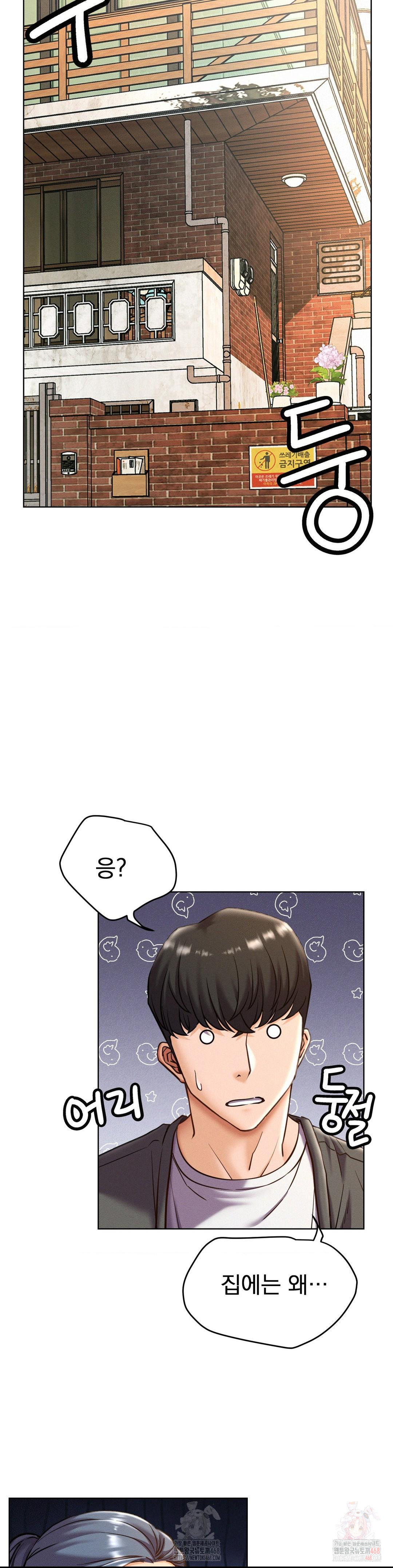 Staying with Ajumma Raw Chapter 97 - Page 10