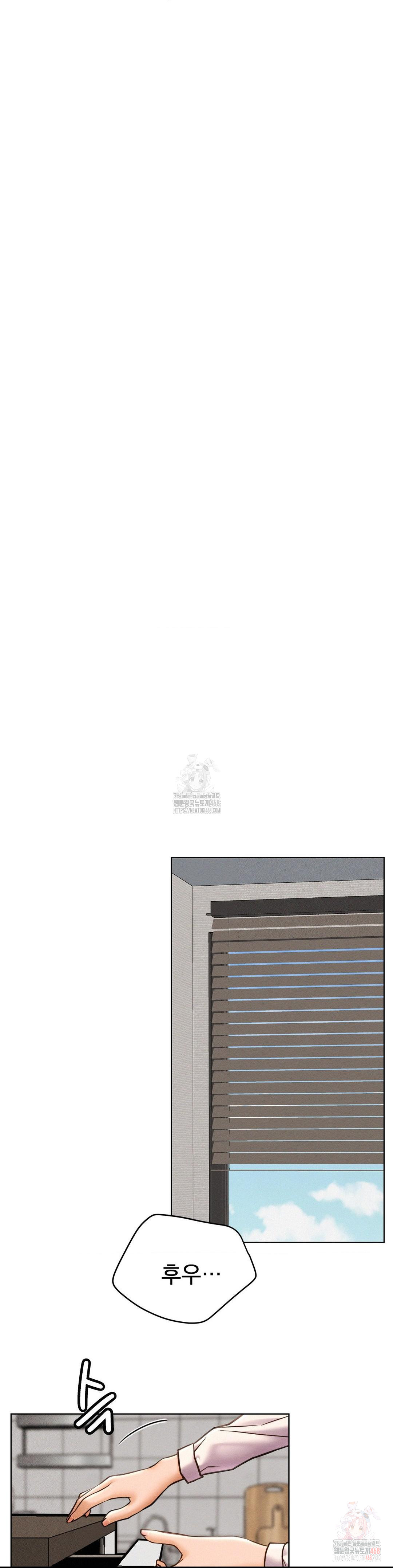 Staying with Ajumma Raw Chapter 97 - Page 12