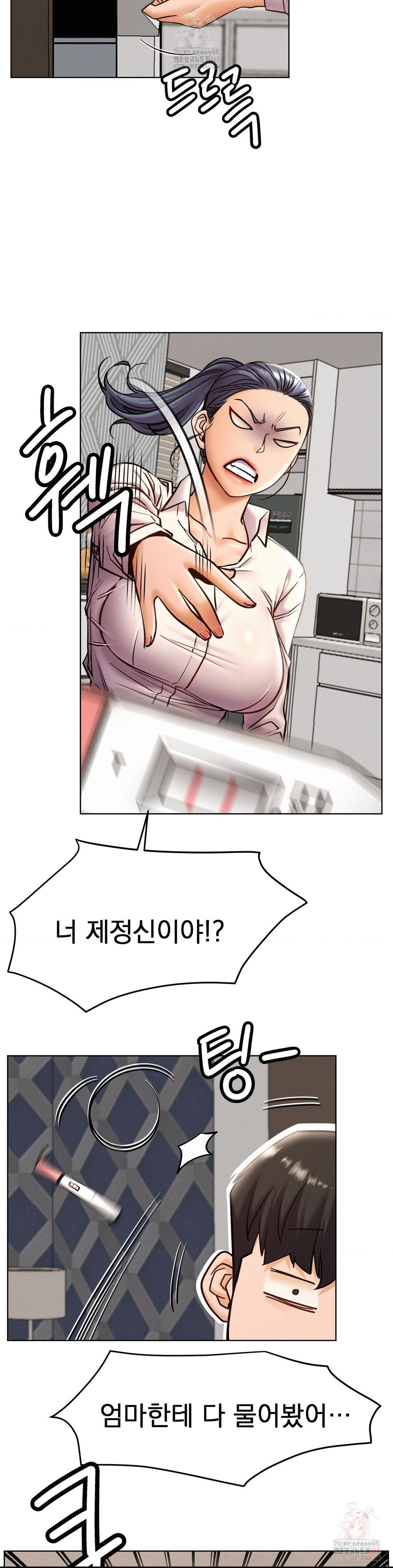 Staying with Ajumma Raw Chapter 97 - Page 13