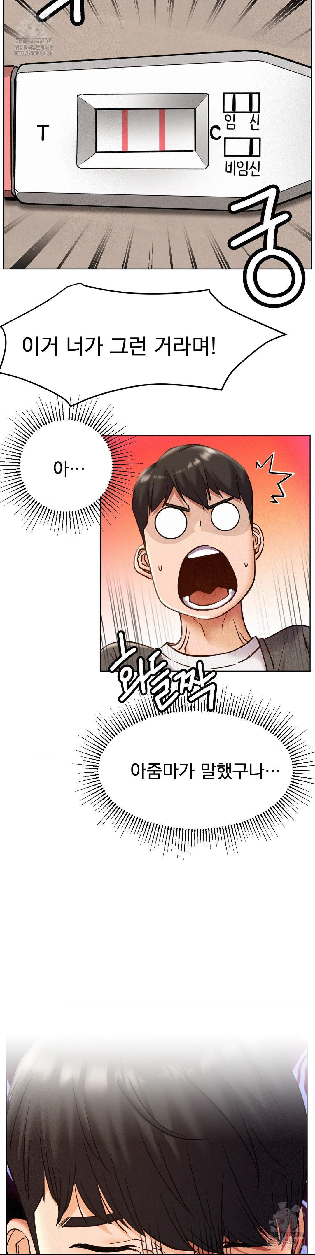 Staying with Ajumma Raw Chapter 97 - Page 14