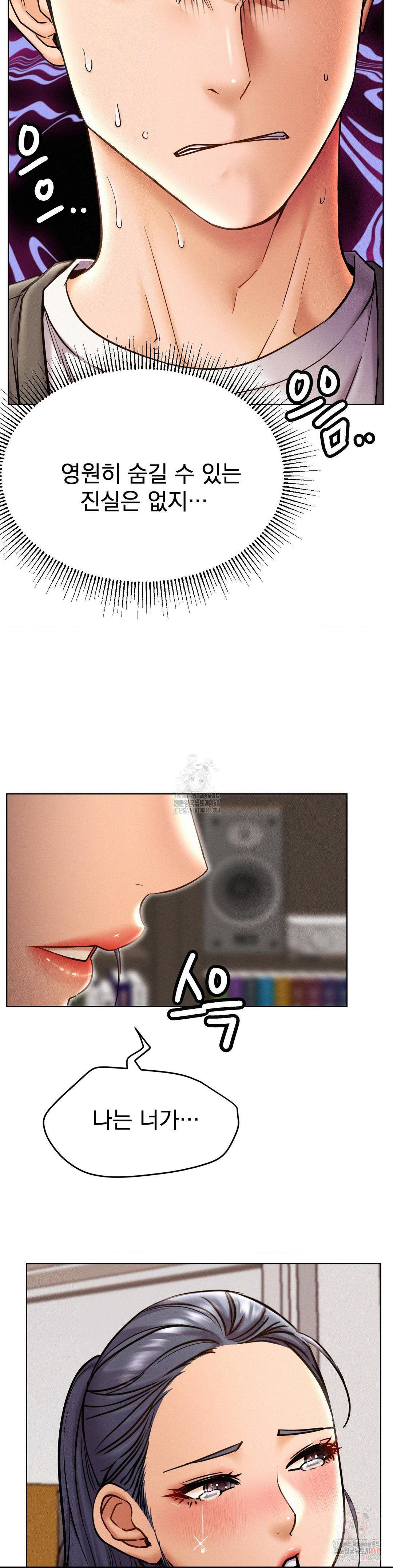 Staying with Ajumma Raw Chapter 97 - Page 15