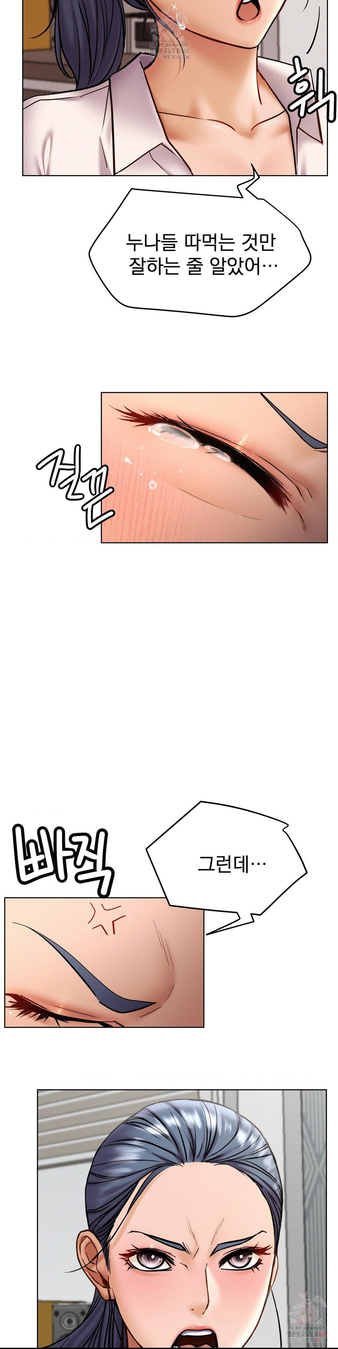 Staying with Ajumma Raw Chapter 97 - Page 16