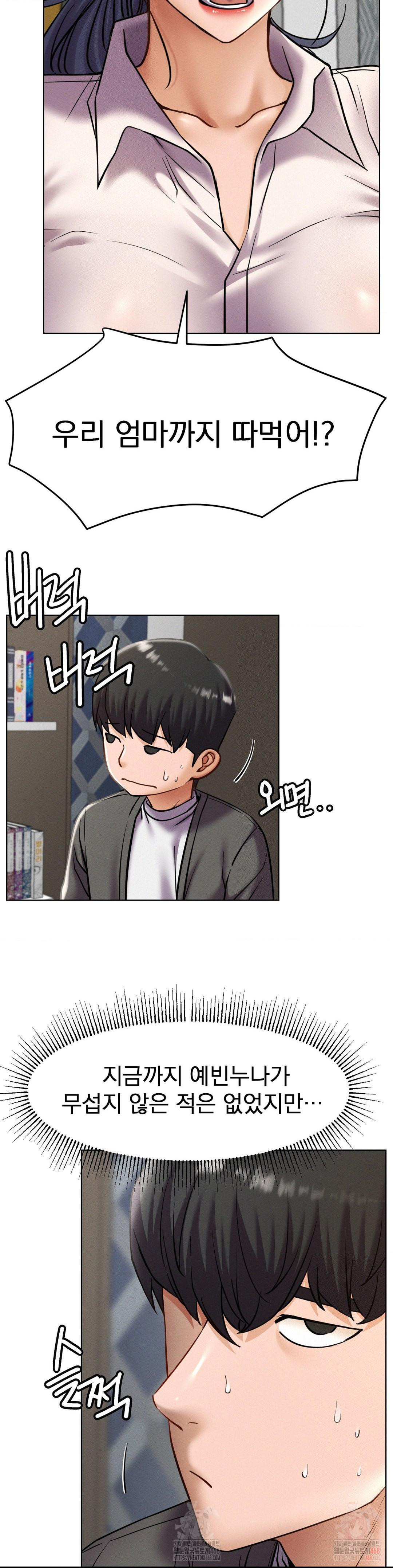 Staying with Ajumma Raw Chapter 97 - Page 17