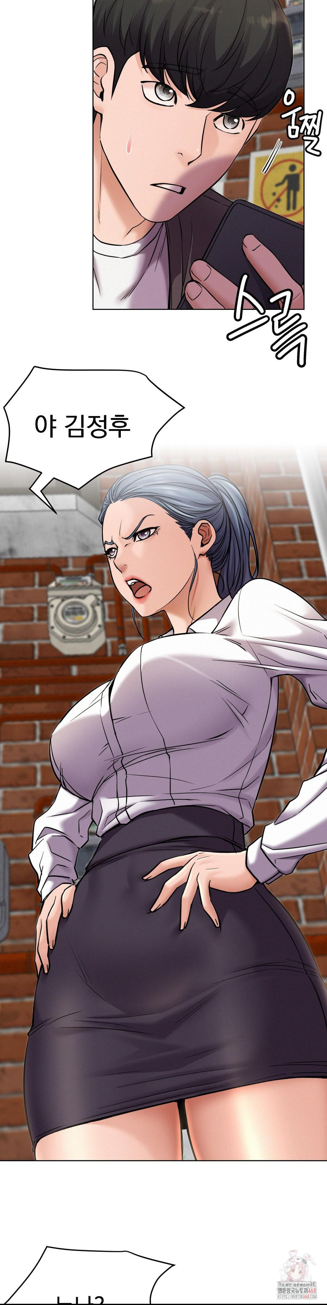 Staying with Ajumma Raw Chapter 97 - Page 2