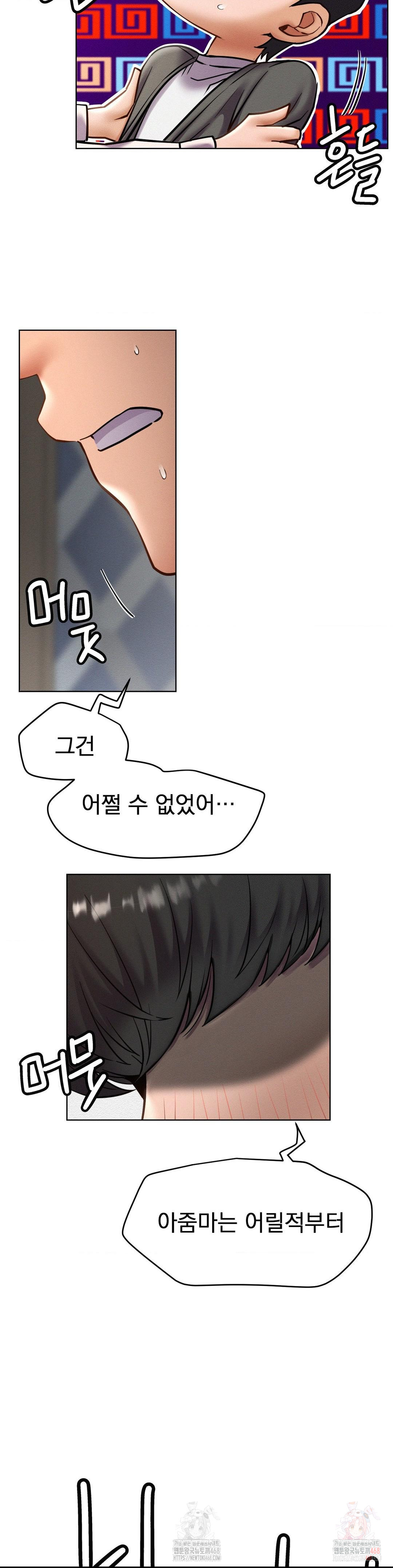 Staying with Ajumma Raw Chapter 97 - Page 20