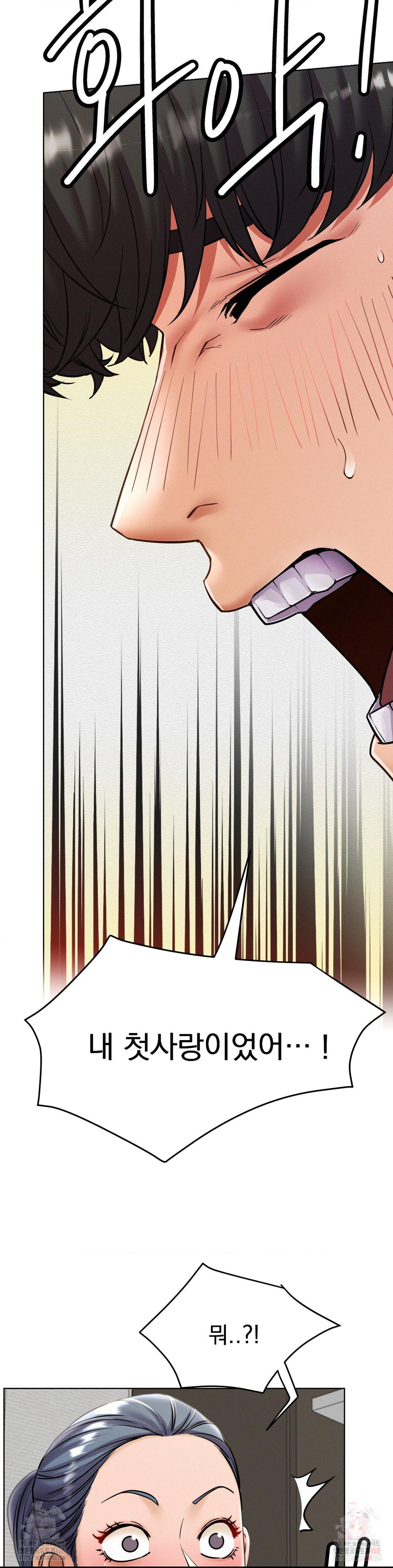 Staying with Ajumma Raw Chapter 97 - Page 21