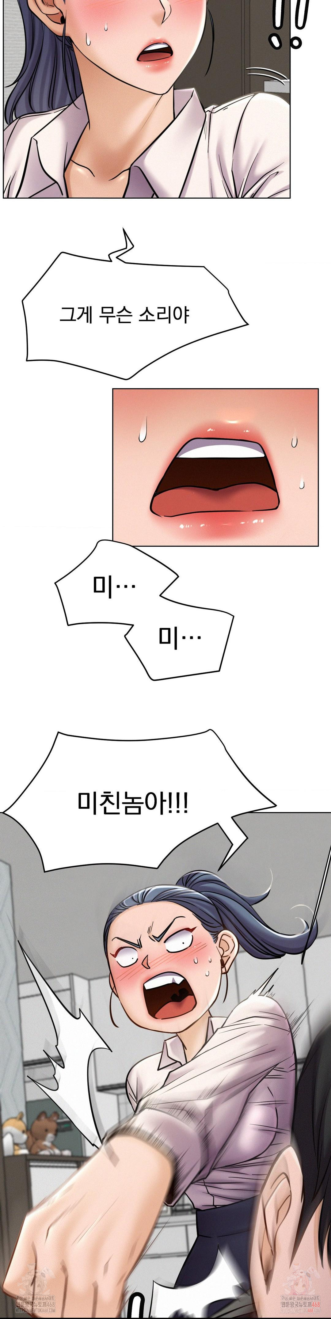 Staying with Ajumma Raw Chapter 97 - Page 22